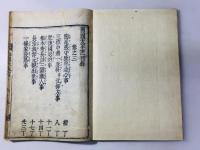 西国太平記