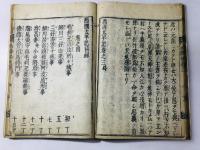 西国太平記