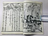 宝正小謡諸祝言 全