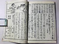 宝正小謡諸祝言 全