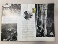国定公園 秋吉台・秋芳洞の大観 現実より幽幻の彼方へ