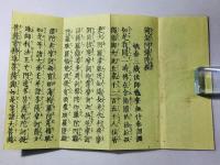 仏説 阿弥陀経 全