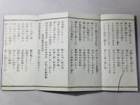 在家朝暮勤行法則