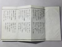 在家朝暮勤行法則