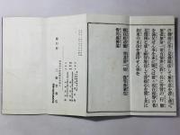 在家朝暮勤行法則