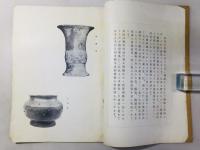 東洋芸術展覧会