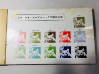 凸版 '67/1 ミラコート・オーダーマッチ エリート