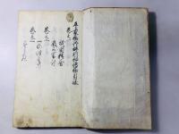 平家物語評判秘伝抄