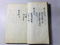 平家物語評判秘伝抄