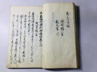 平家物語評判秘伝抄