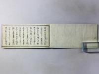 四季詞林 こしあふき