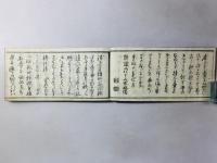 四季詞林 こしあふき