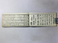 四季詞林 こしあふき