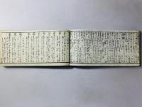四季詞林 こしあふき