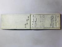 四季詞林 こしあふき
