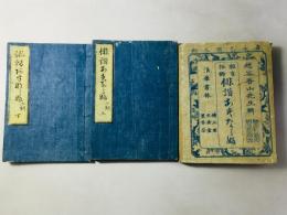 雅言俗語 俳諧あすならふ(翌檜)