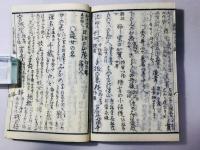 雅言俗語 俳諧あすならふ(翌檜)