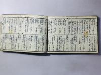 諸国 道中袖鏡