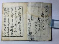高点 今人発句集