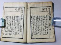 高点 今人発句集