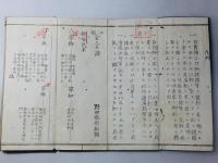 江都 金工名譜