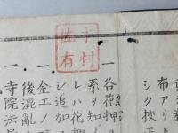 江都 金工名譜