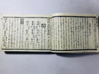 俳諧歳時記