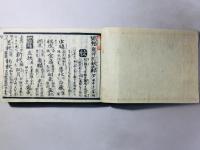 俳諧歳時記