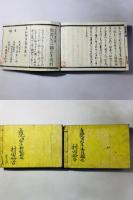 俳諧歳時記