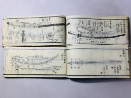 刀剣図考 刀剣図考第2集