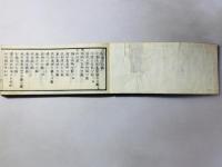刀剣図考 刀剣図考第2集