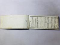 刀剣図考 刀剣図考第2集