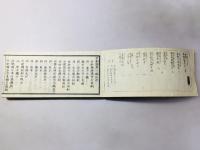 刀剣図考 刀剣図考第2集