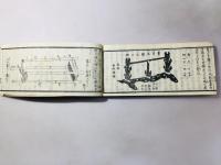 刀剣図考 刀剣図考第2集