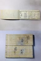 刀剣図考 刀剣図考第2集