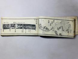 刀剣図考 全