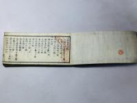 刀剣図考 全