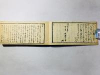 古今書画 鑒定便覧(古今墨蹟鑒定便覧)