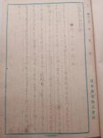 二代目　野田吉兵衛　事蹟　