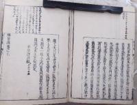 評注　傳習録　付録付　揃4冊