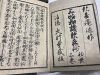 「三帖和讃歓喜鈔」6巻19冊揃　歓喜庵　天保十年刊