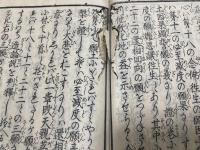 「三帖和讃歓喜鈔」6巻19冊揃　歓喜庵　天保十年刊