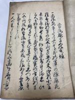小笠原流躾方指南集　全 付本朝名将伝