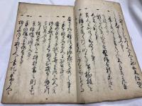 小笠原流躾方指南集　全 付本朝名将伝
