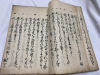 小笠原流躾方指南集　全 付本朝名将伝