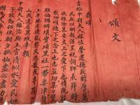 台湾　頌文　謹呈祝詞　吉松中尉　埔里社　
