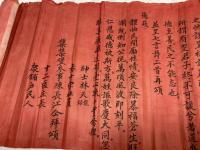 台湾　頌文　謹呈祝詞　吉松中尉　埔里社　
