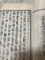 廣益題画詩刪　　