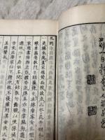 廣益題画詩刪　　