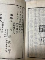 廣益題画詩刪　　